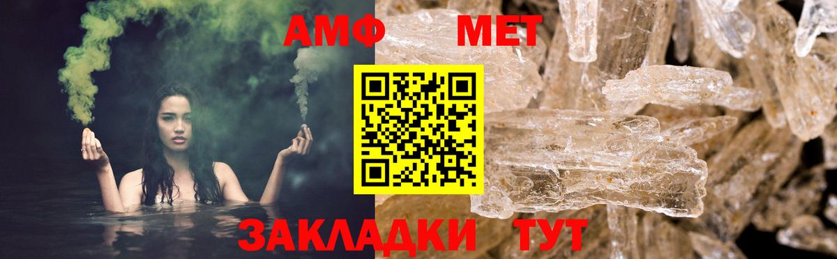 АМФ 98%  Вход с VPN  Амфетамин  Камышлов 