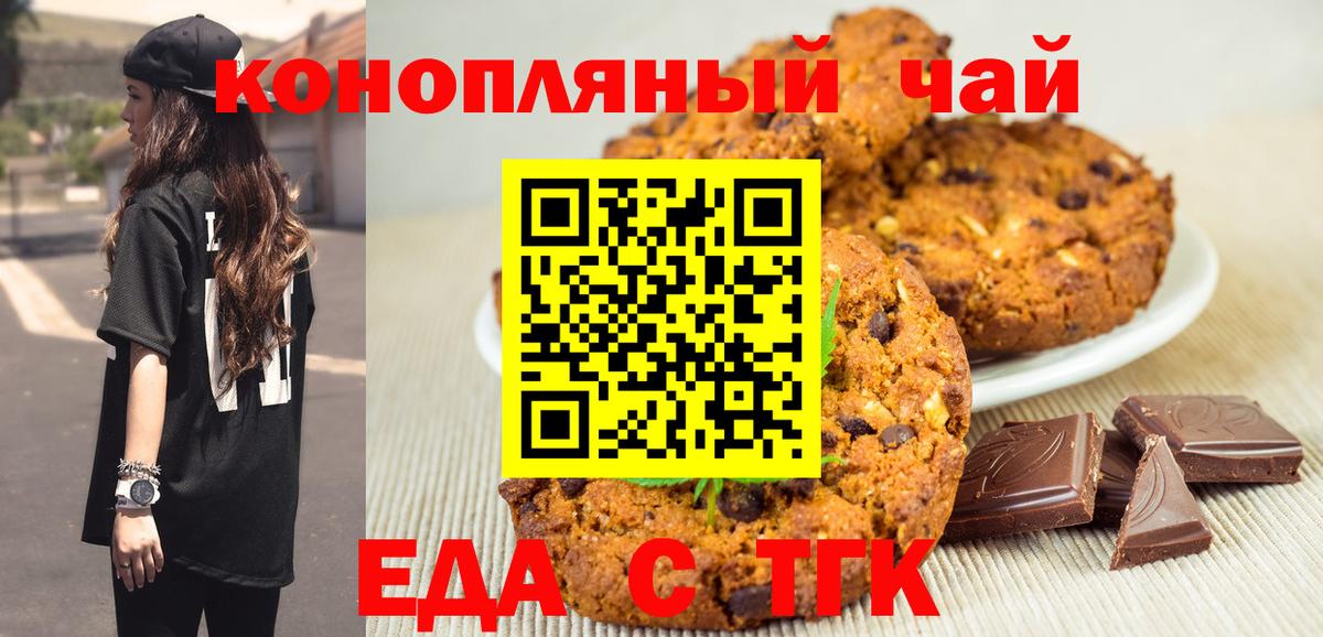 Камышлов  Cannafood марихуана  Вход с VPN 