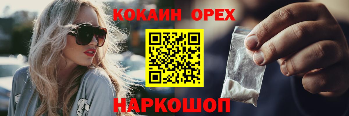 COCAIN Fish Scale Камышлов
