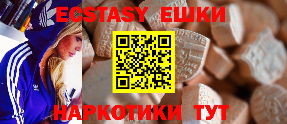 Экстази  Экстази XTC  Вход с VPN  ЭКСТАЗИ 280мг  Камышлов 