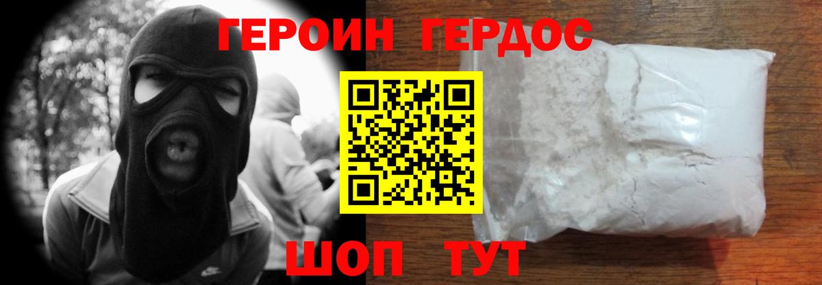 ГЕРОИН Афган Камышлов