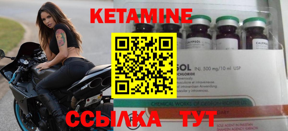 КЕТАМИН VHQ  КЕТАМИН ketamine  Вход с VPN  ссылка на мегу вход  Камышлов 