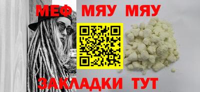 мяу мяу мука Кулебаки