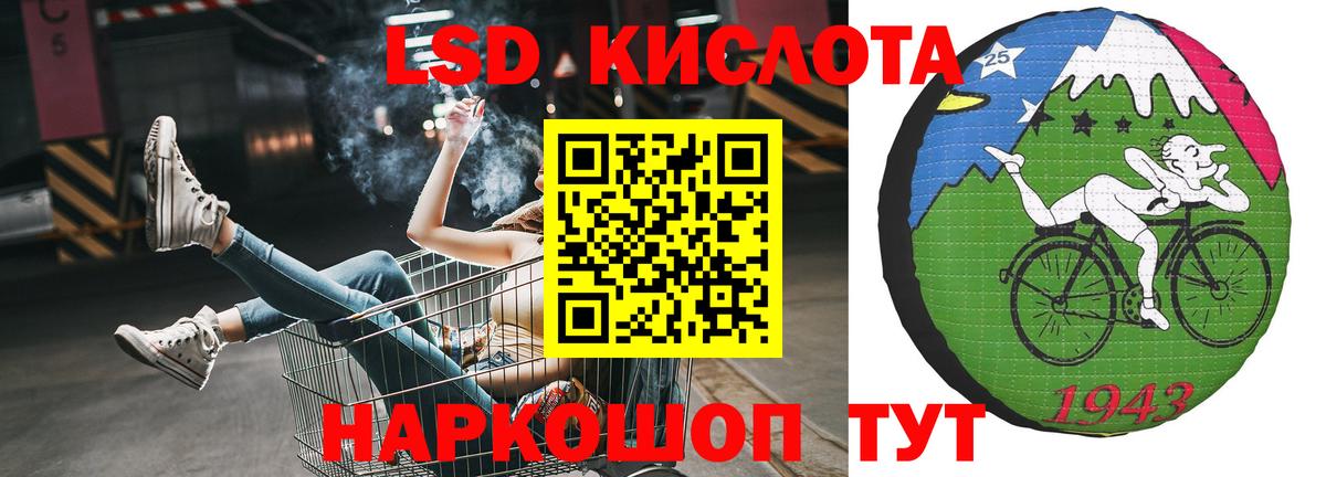 LSD-25 экстази кислота Камышлов