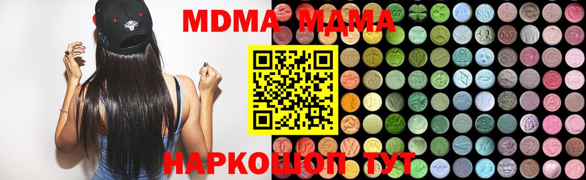 Камышлов  MDMA молли  Вход с VPN  MDMA VHQ 