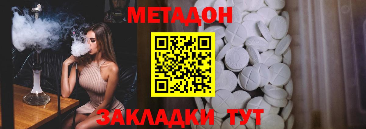 МЕТАДОН кристалл  МЕТАДОН мёд  Камышлов  Вход с VPN 