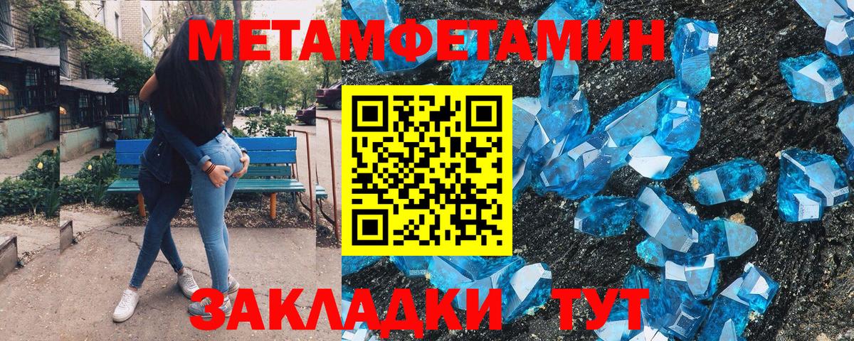МЕТАМФЕТАМИН  Вход с VPN  Камышлов  Первитин Methamphetamine 
