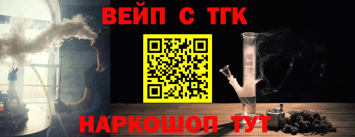 Камышлов  Дистиллят ТГК вейп  Вход с VPN 
