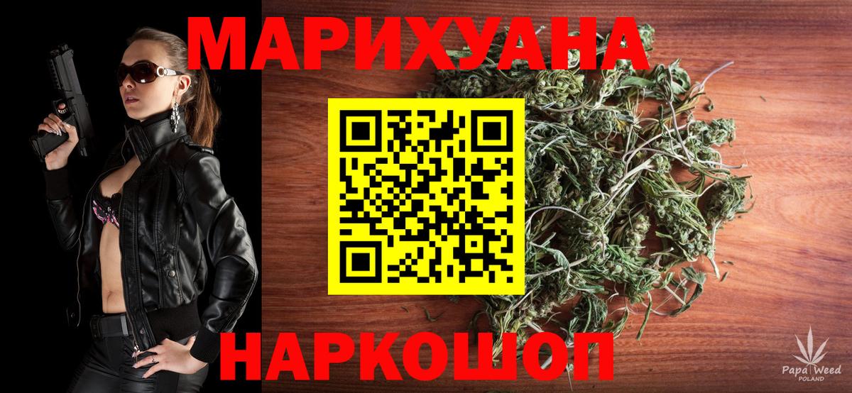 Канабис Ganja Камышлов